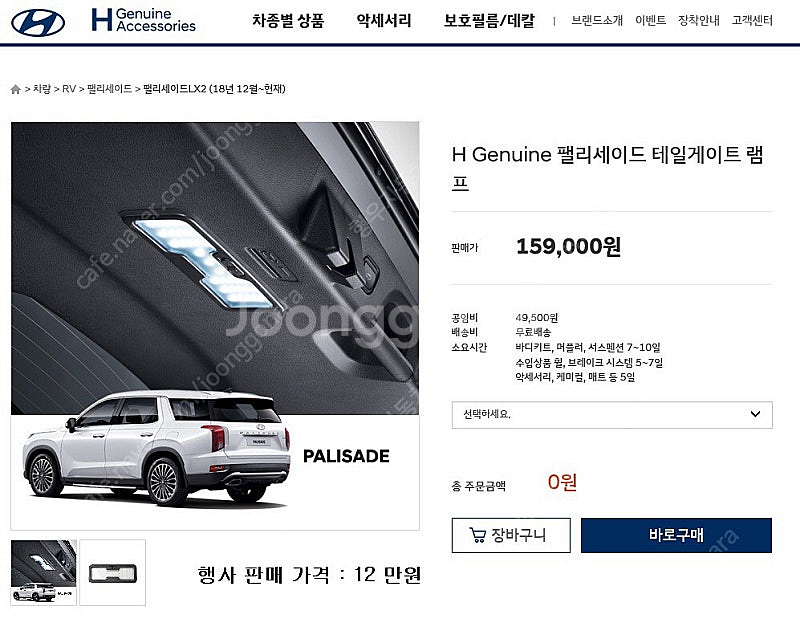 팰리세이드 펠리세이드 싼타페TM 싼타페DM 모하비 쏘렌...--4
