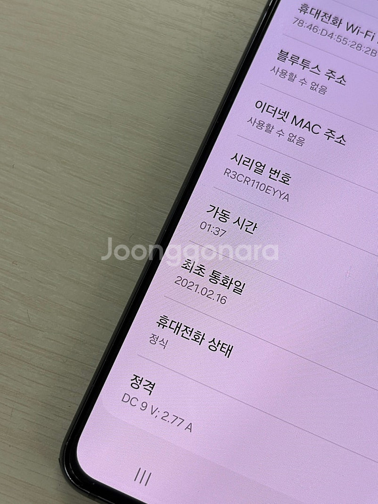 갤럭시 S21 블랙색상 256용량 가성비좋은 꿀매물 단...--3