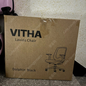 바이타 라빈스 사무실 의자 매쉬의자 Vitha Lavins Dolphin Black 사무용 의자 미사용제품