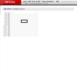영탁 대전 콘서트 티켓 판매 양도 자리 있어요