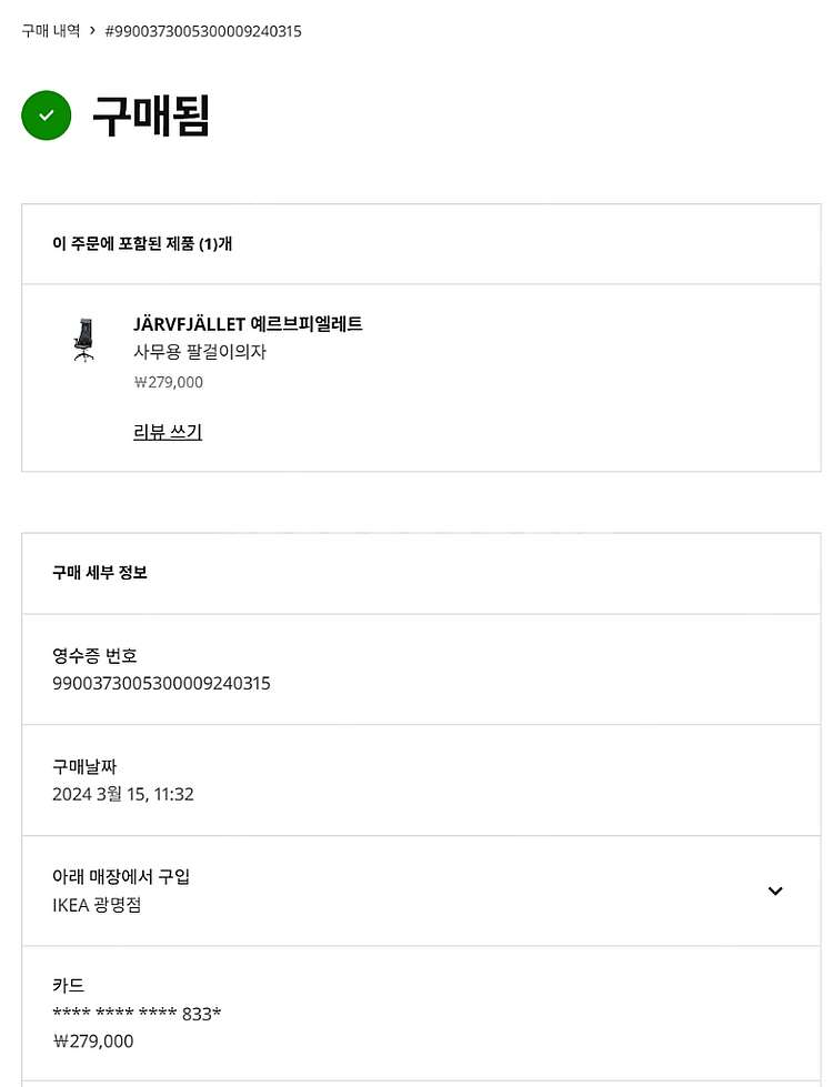 예르브피엘레트 의자 팝니다. (천연가죽)--1