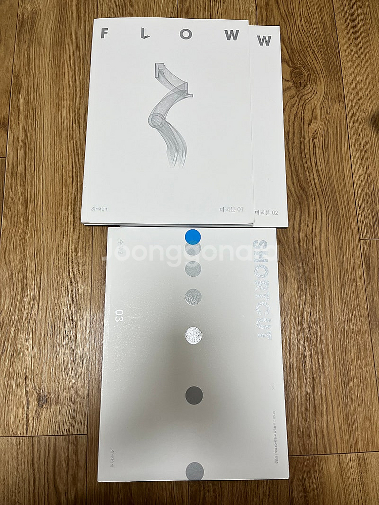 2025 시대인재N 수학 파숏,숏컷,플로우 일괄3--0