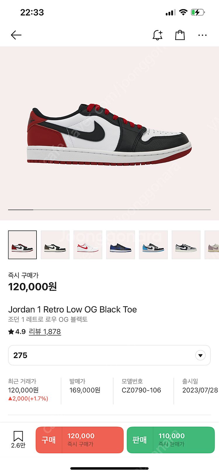 조던 1 레트로 로우 OG 블랙토 275--5