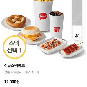 메가박스.cgv.롯데시네마예매권10장.메가박스더블카라멜팝콘라지.롯데시네마콤보4000원할인권.더블콤보.굽네치킨6000원할인쿠폰.홈페이지