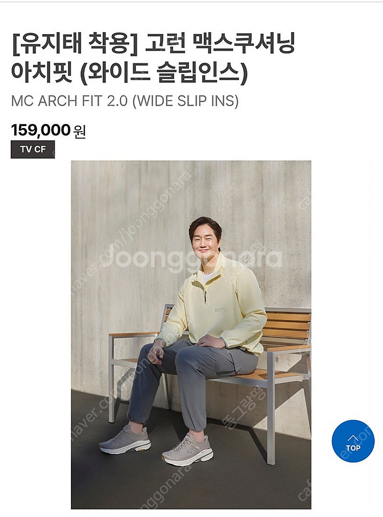 스케쳐스 고런 맥스쿠셔닝 아치핏 와이드 슬립인스 300...--0