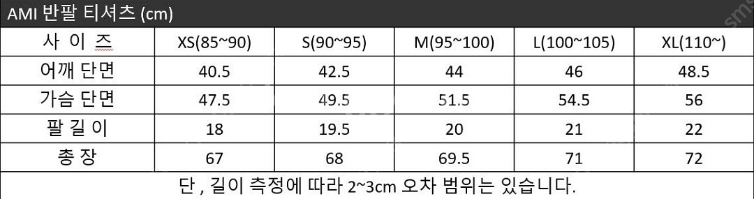 정품 (새상품)아미 남녀공용 스몰로고하트 반팔 티셔츠 ...--1