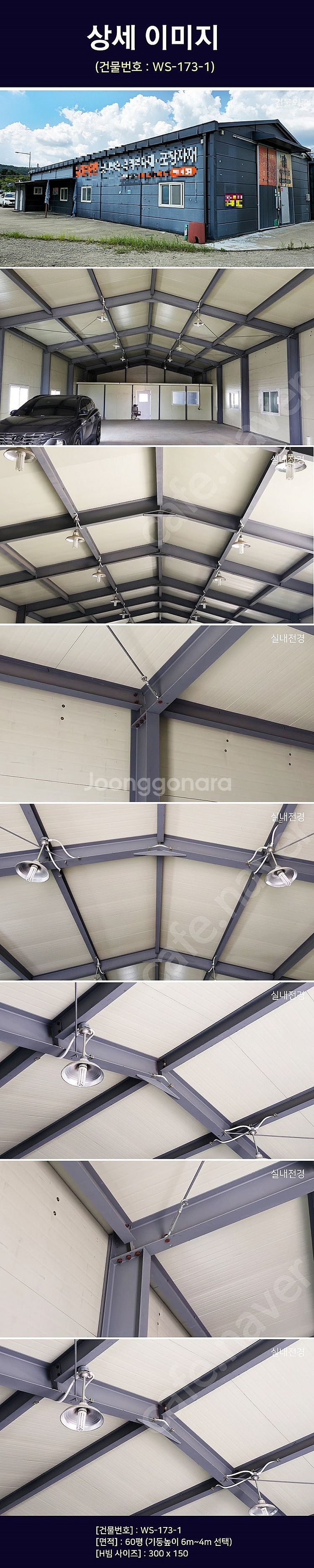 H빔창고 60평 [10M x 19.8M][높이4M~6M...--2