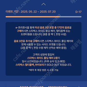 스타벅스 프리퀀시 미션1 일반 9 8500원