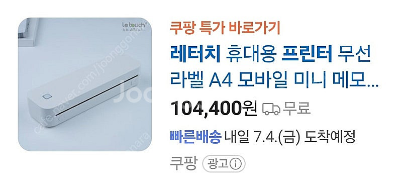 레터치 휴대용 무선 프린터기--1