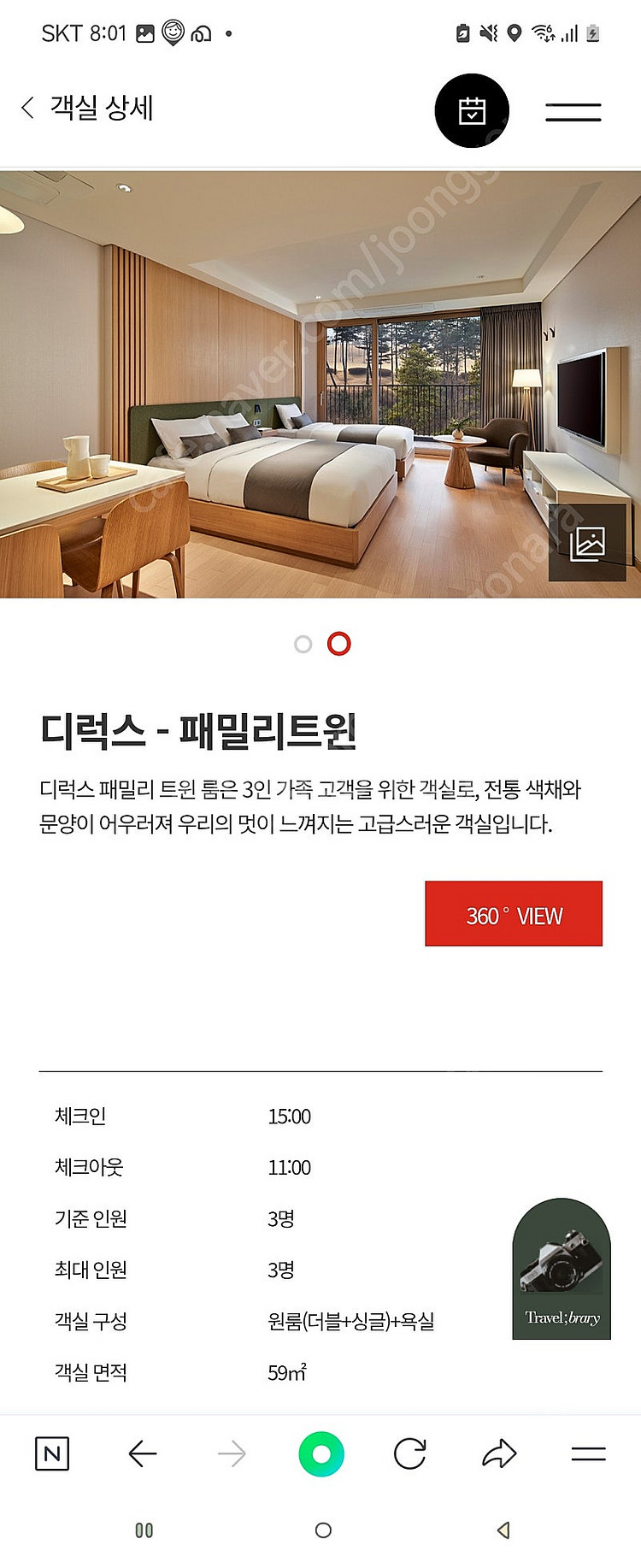 부여롯데리조트 7/31(목)~8/2(토) 2박3일--0