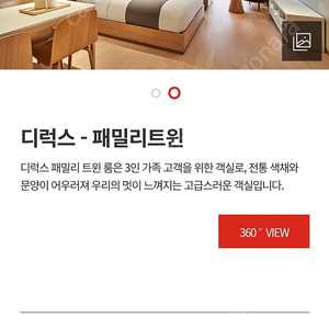 부여롯데리조트 7/31(목)~8/2(토) 2박3일