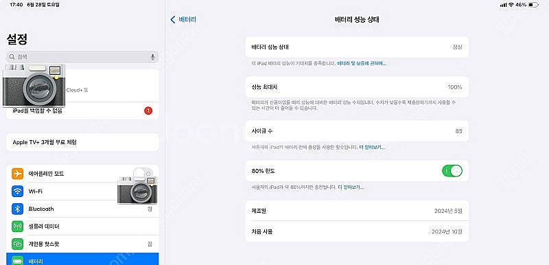 아이패드 프로 m4 13인치 셀룰러+매직키보드--4