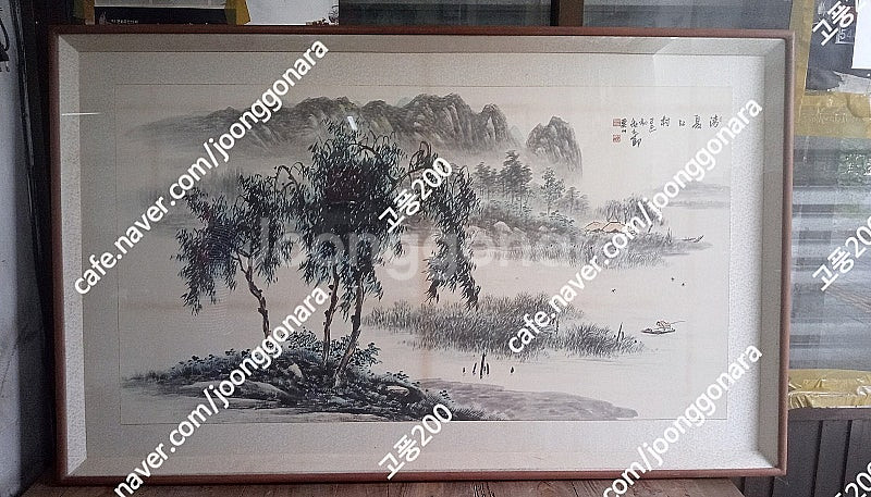 대형 그림 (1)/ 한국화 /동양화/산수화--0