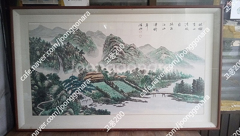 대형 그림 (5)/ 산수화 /한국화 /동양화--0