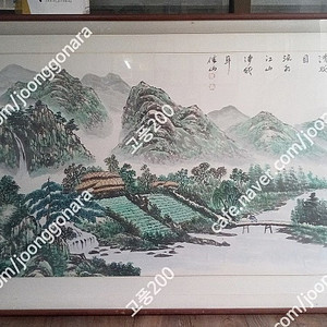 대형 그림 (5)/ 산수화 /한국화 /동양화