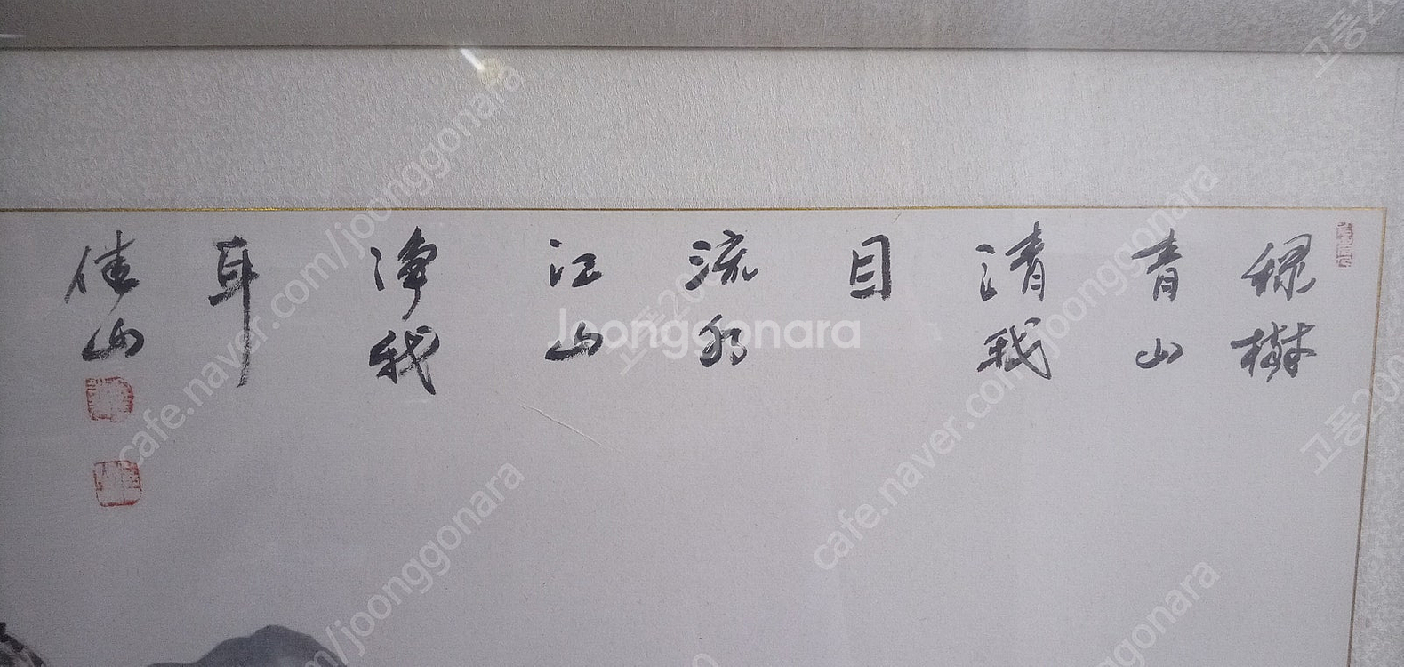 대형 그림 (5)/ 산수화 /한국화 /동양화--4