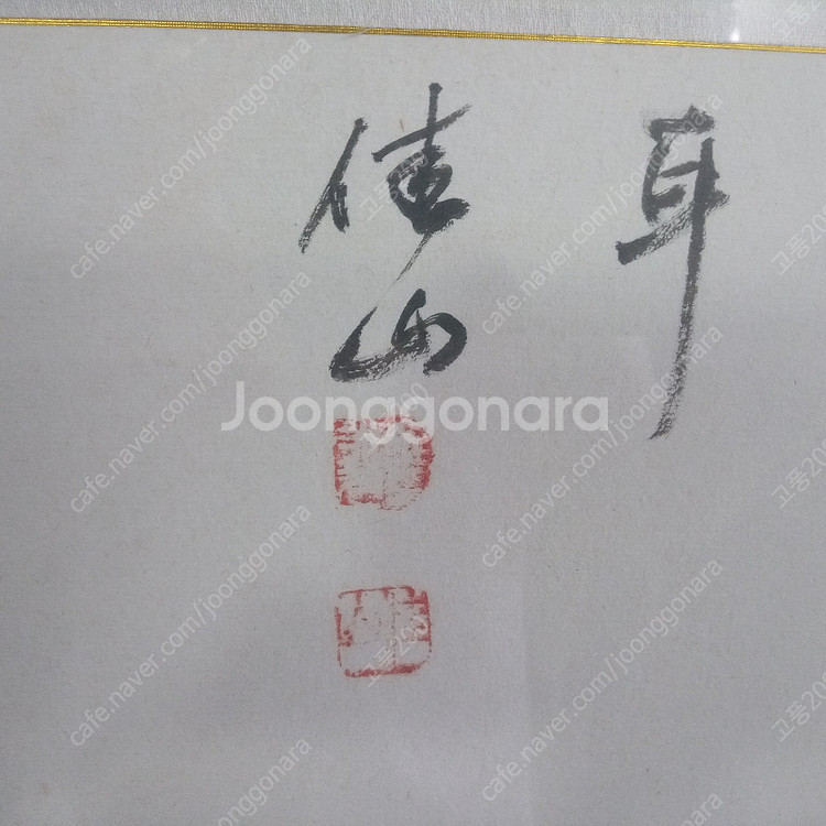대형 그림 (5)/ 산수화 /한국화 /동양화--5