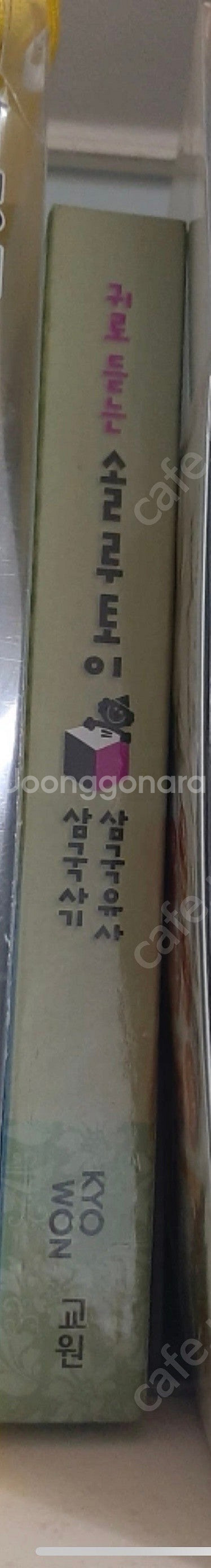 올스토리펜,솔루토이삼국사기삼국유사,솔루토이과학,과학추가...--6