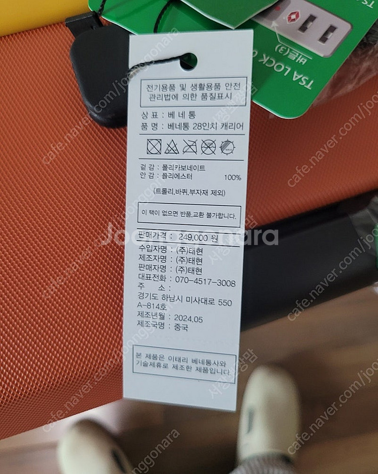 베네통가방 세트--8