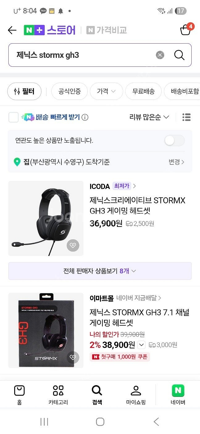 제닉스 StormX GH3 버추얼 채널 7.1 게이밍 ...--3