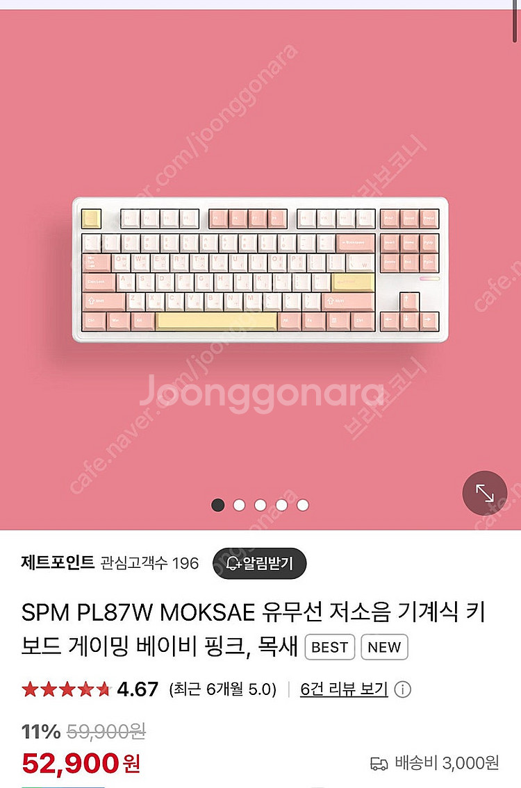 SPM PL87W 목새 moksae 기계식 키보드--0