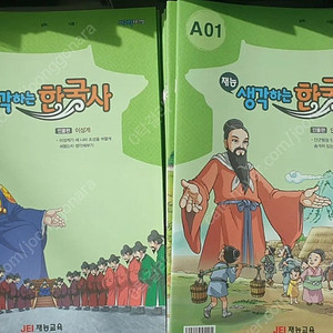 재능한국사 A등급 (46권)