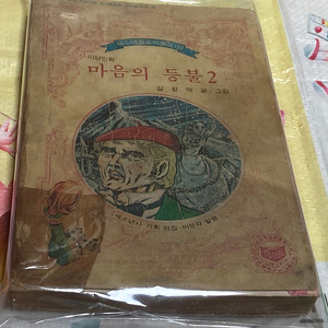 (클로버문고) 마음의 등불 2편 길창덕 만화 어문각