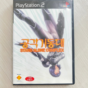 Ps2 플스2 타이틀 공각기동대