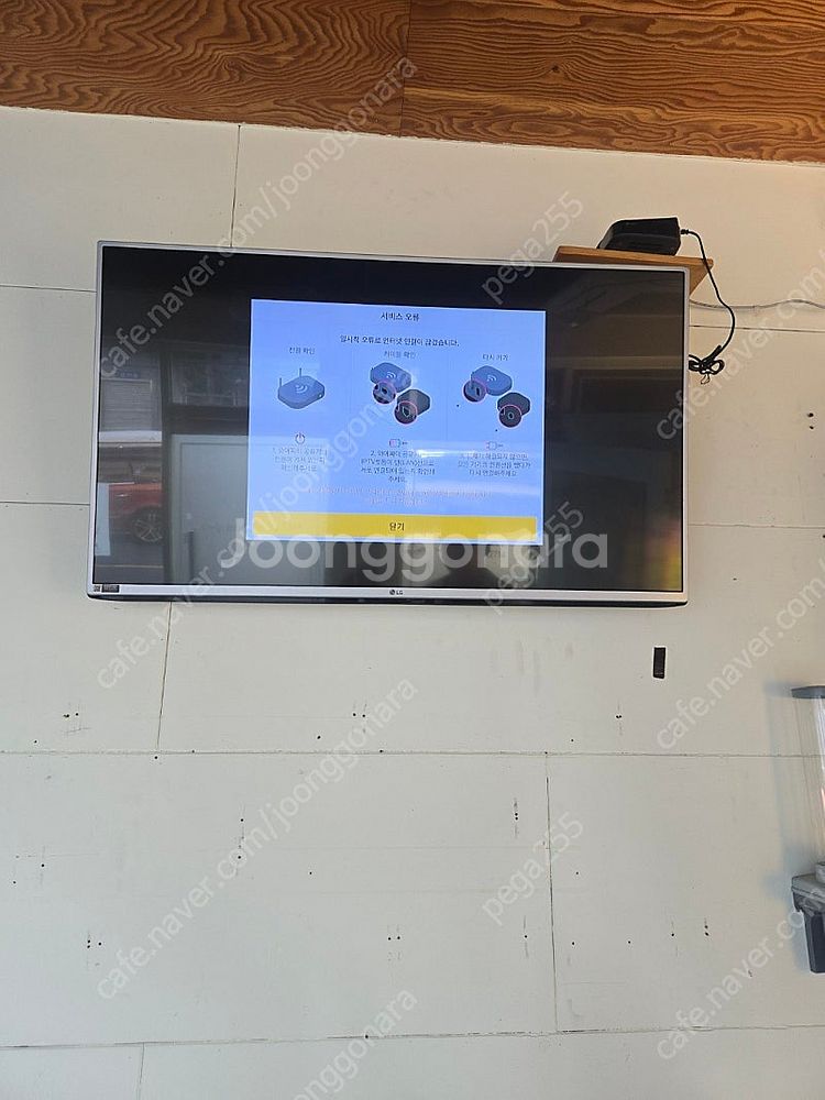 LG 43인치 LED TV--1