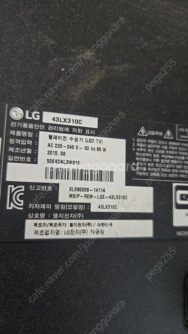 LG 43인치 LED TV--2