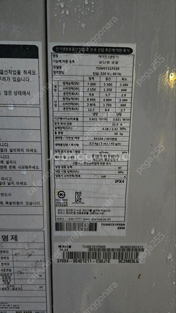 LG휘센 천정형 시스템 냉난방기--4