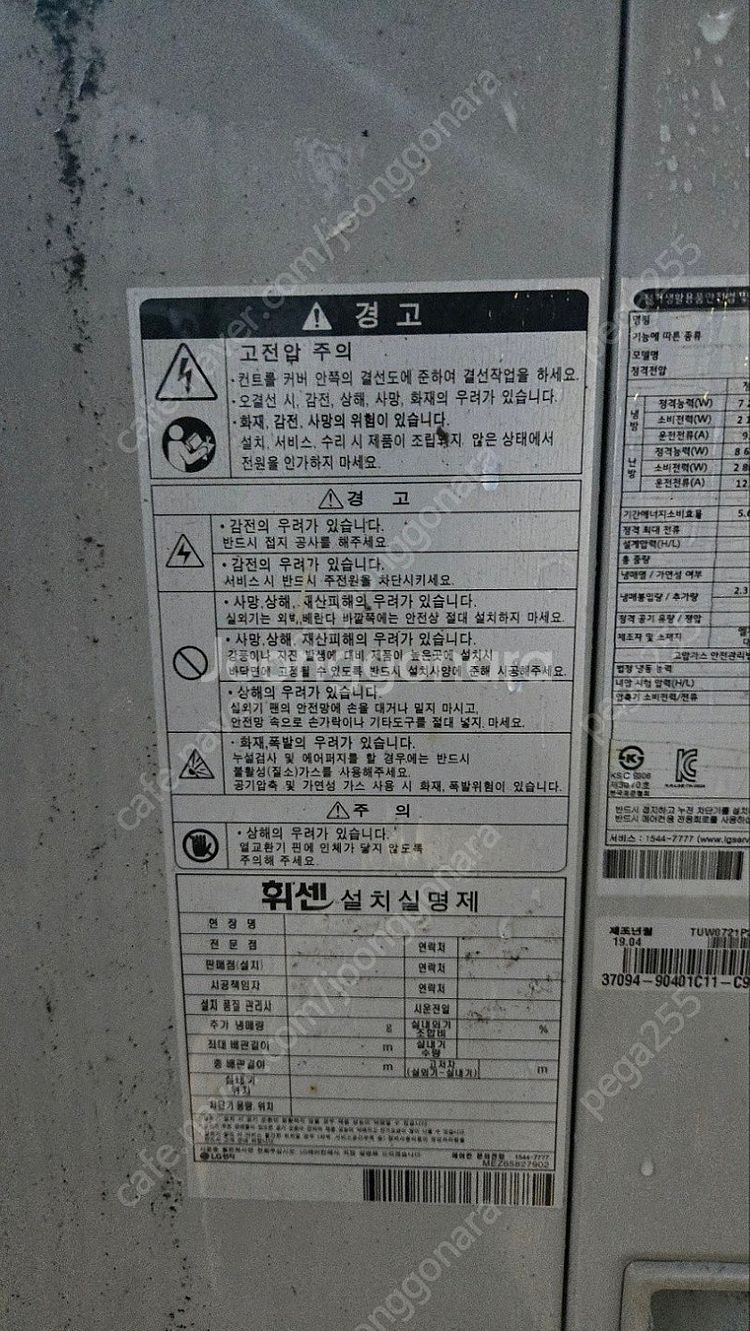 LG휘센 천정형 시스템 냉난방기--5