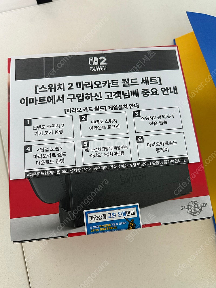 닌텐도 스위치2+마리오카트 세트 미개봉 신제품 판매합니...--2