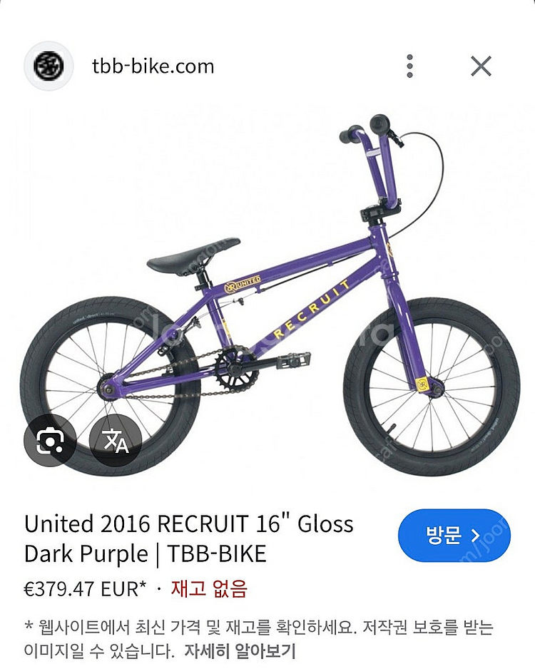 유나이티드 리크루트 BMX 자전거 16인치--0
