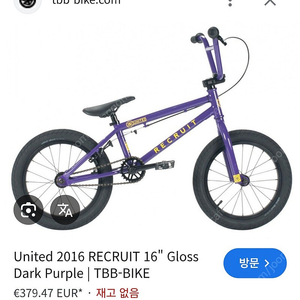 유나이티드 리크루트 BMX 자전거 16인치