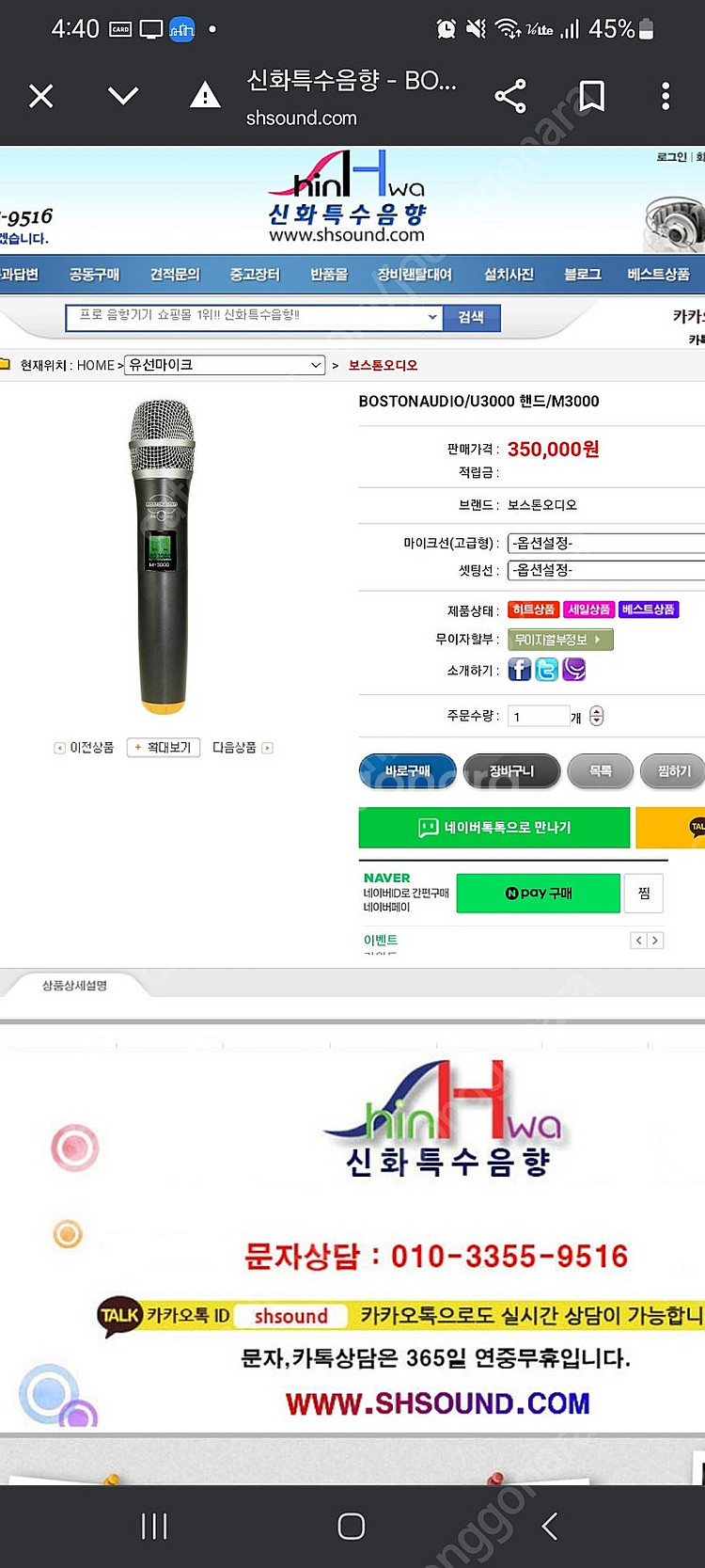 보스톤오디오 무선마이크--8