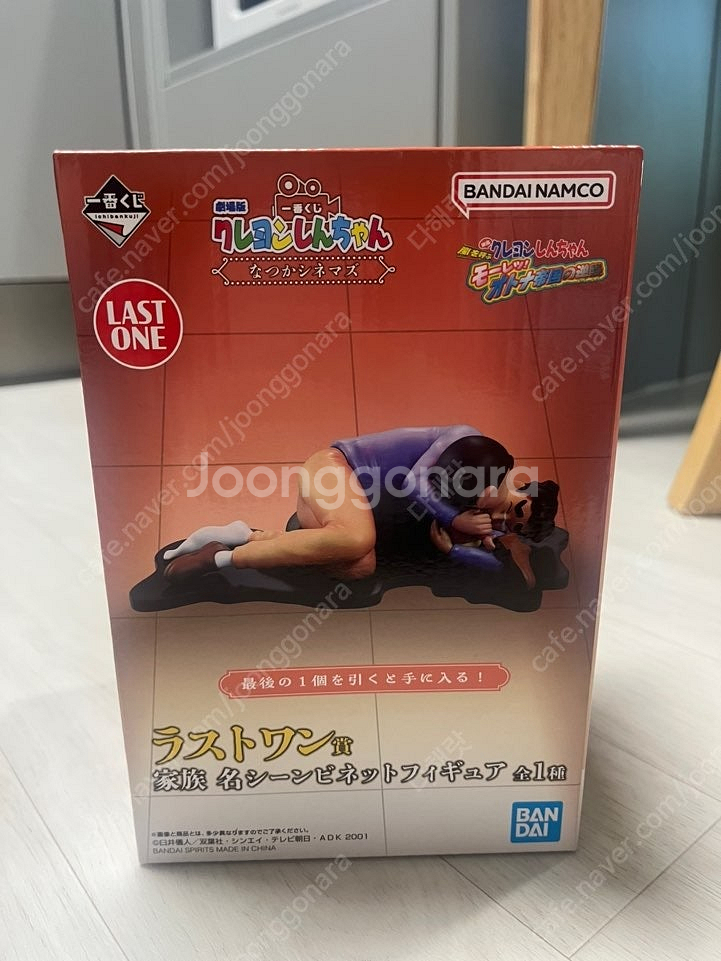 짱구 극장시네마 제일복권 라스트원, D상(타올) 팔아요 [미개봉]--0