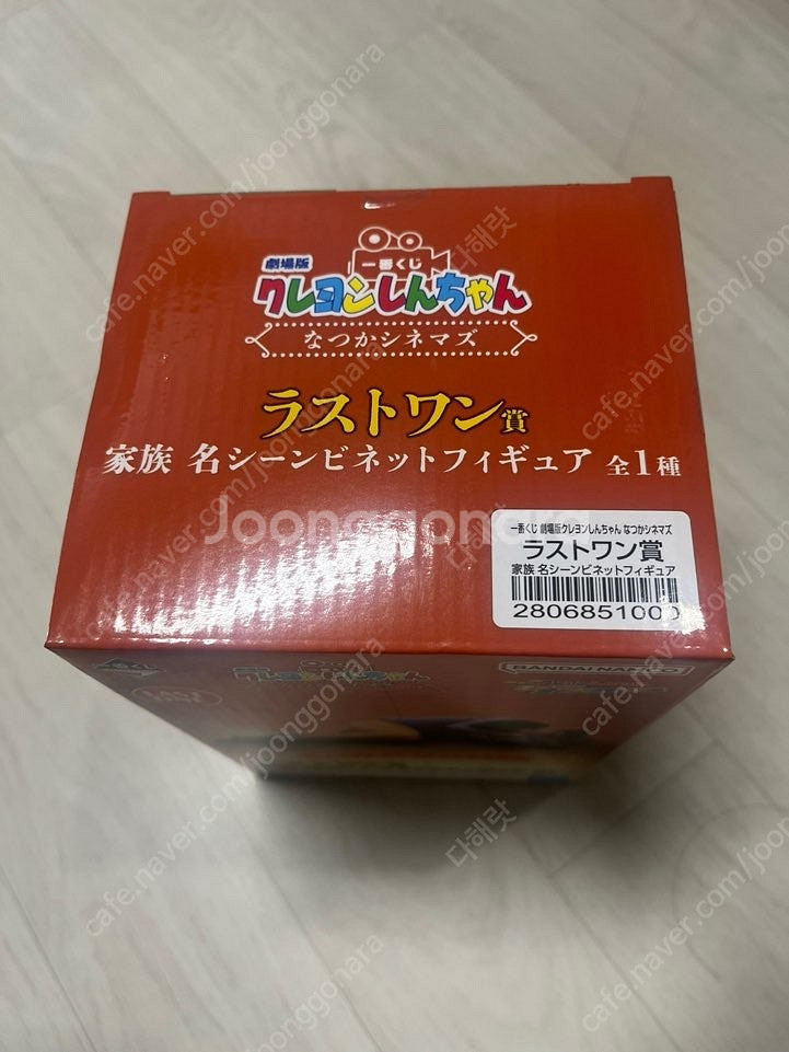 짱구 극장시네마 제일복권 라스트원, D상(타올) 팔아요 [미개봉]--1