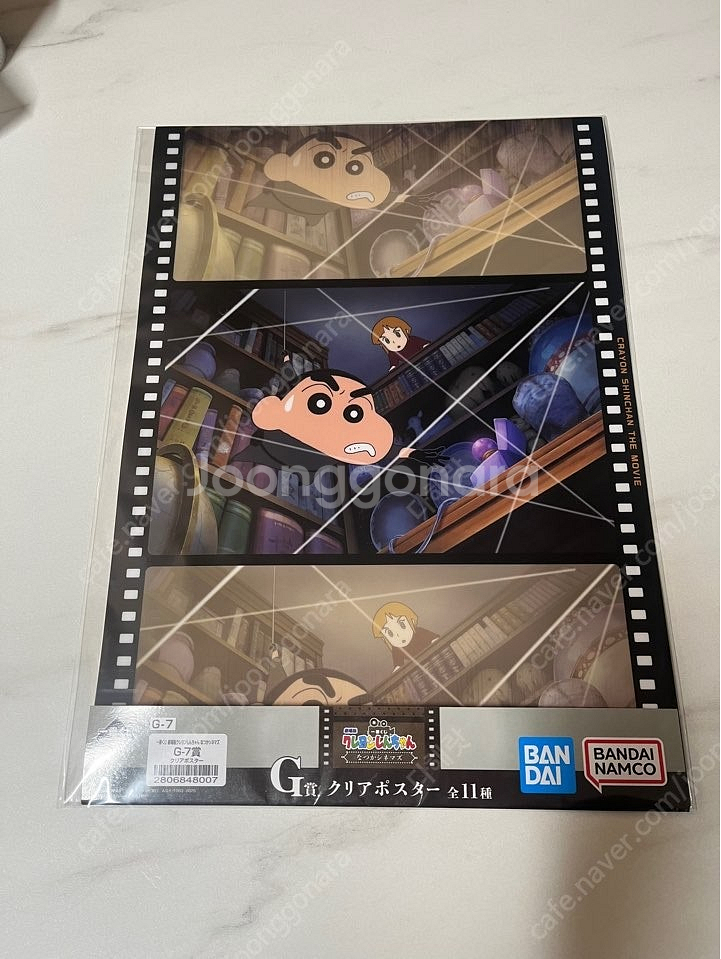 짱구 극장시네마 제일복권 라스트원, D상(타올) 팔아요 [미개봉]--5