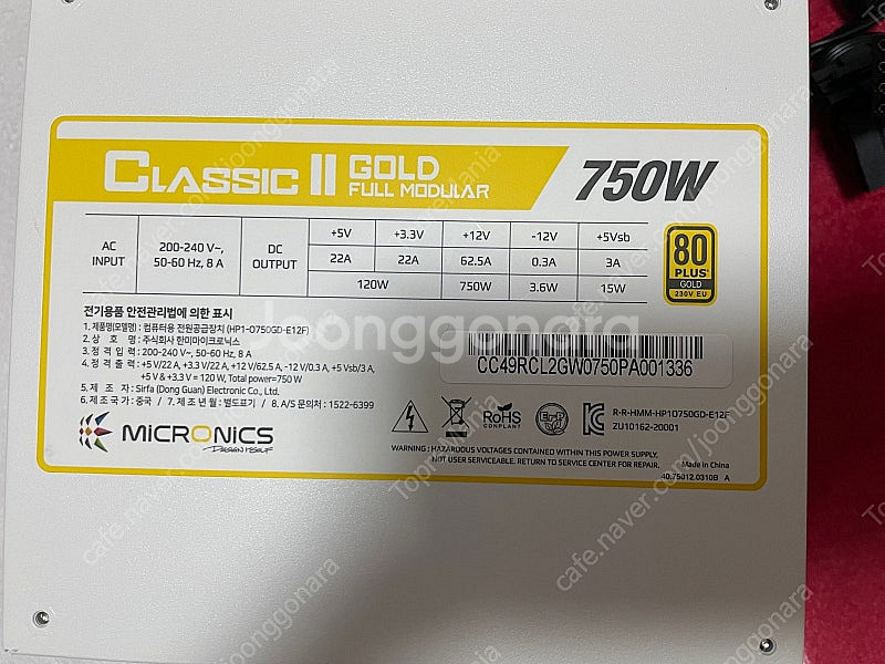마이크로닉스 클래식2 풀모듈러 750W 파워, 삼성 D...--3