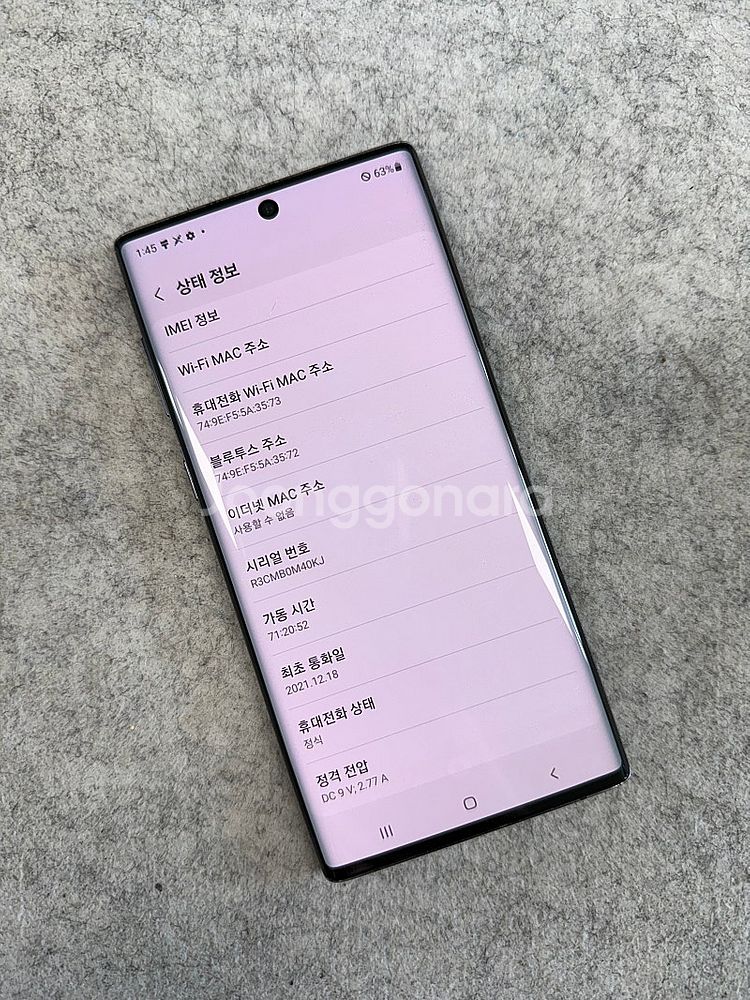갤럭시노트10 블랙색상 256용량 미파손 가성비 단말기...--3