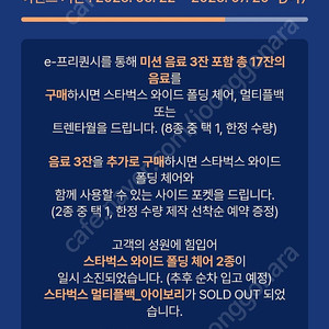스타벅스 프리퀀시 미션1 일반7 일괄 7천원
