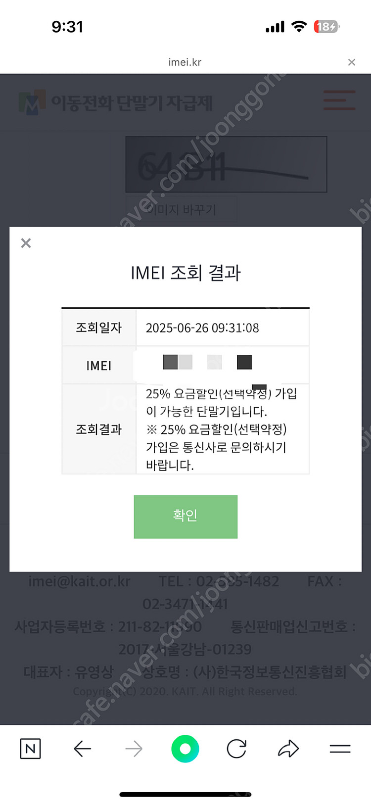 갤럭시 Z 폴드4 블랙 512, 올갈이폰--8
