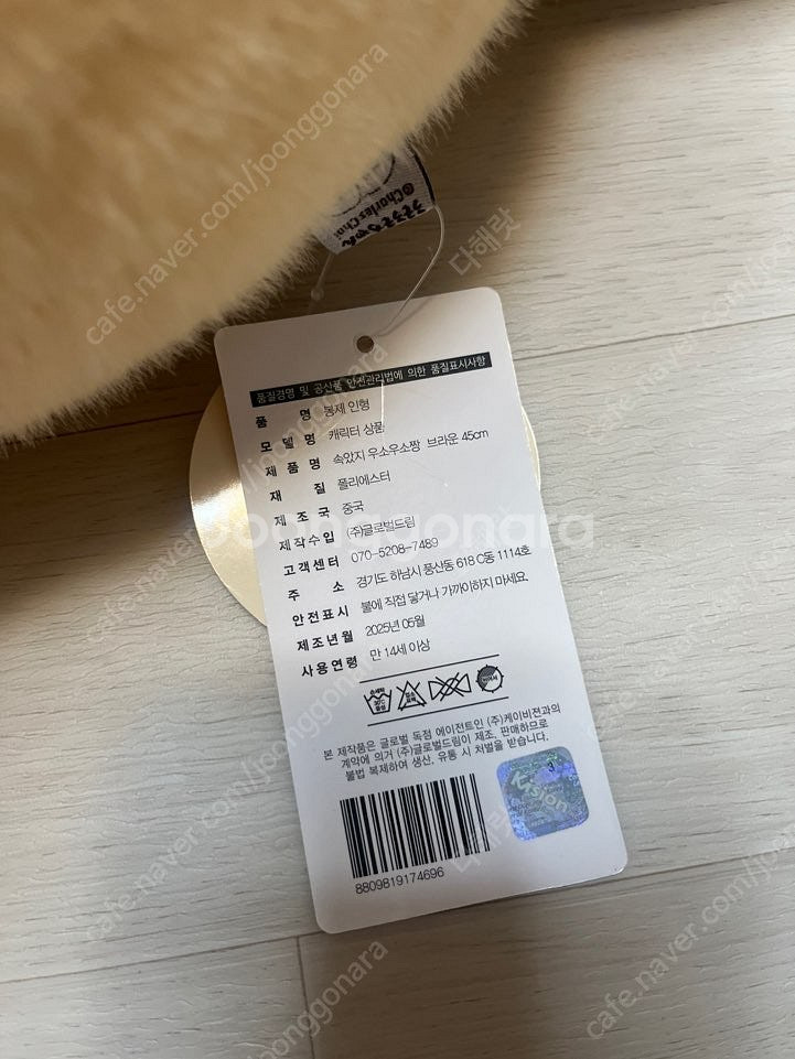 귀여운 대형인형 우소우소짱 브라운 45cm 팔아요.--3