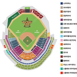 2025 KBO 리그 올스타전 티켓 양도 판매