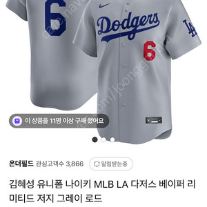 김혜성 다저스 어센틱 유니폼 M