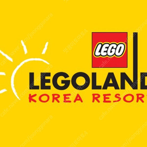 레고랜드 1일 이용권 입장권 3인 티켓
