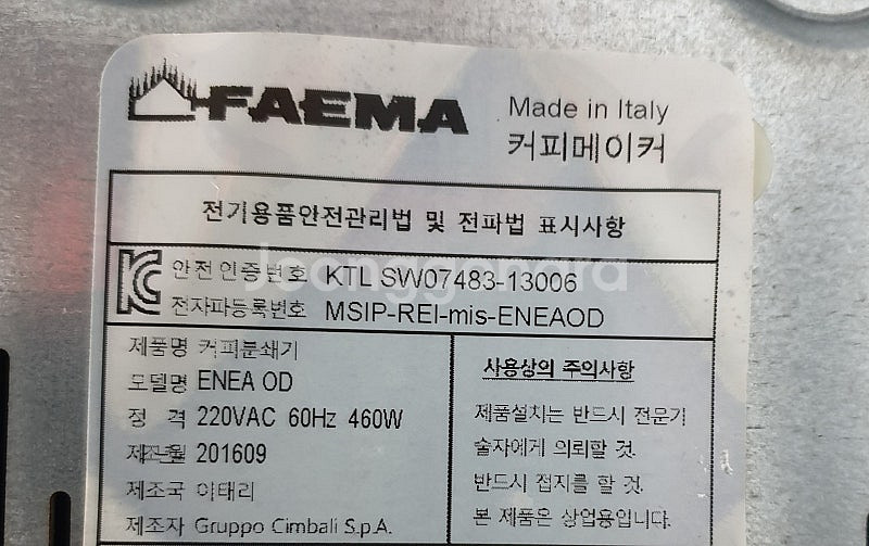 페마 원두 커피 자동 그라인더+미국제 890E 그라인더...--8