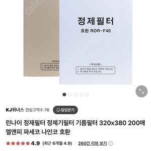 튀김정제기필터