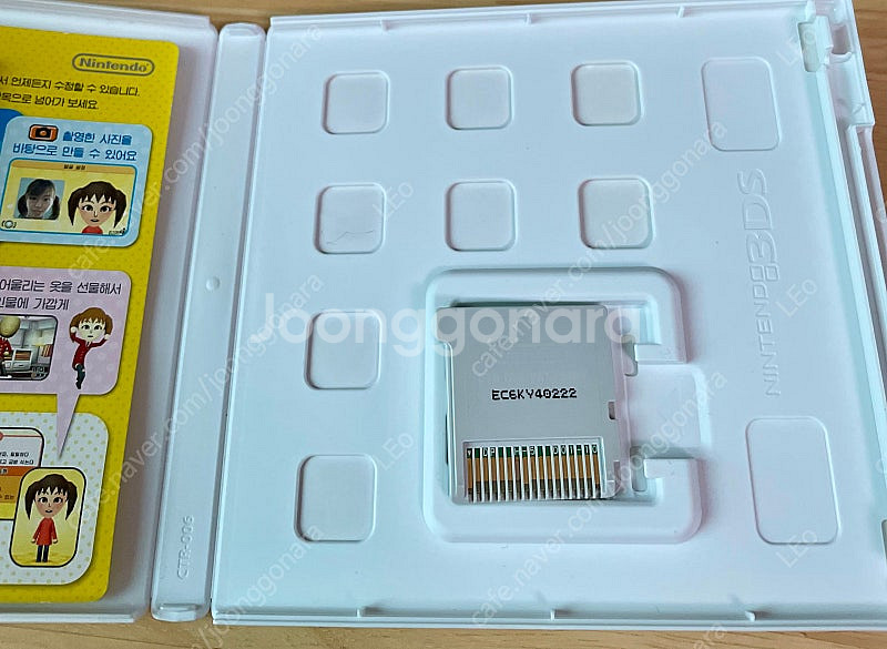 닌텐도 3ds 친구모아 아파트--2